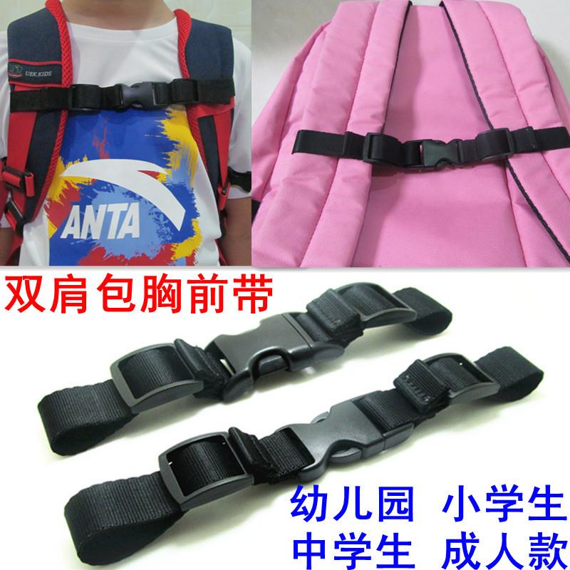通用手风琴背带背部防滑横拉带辅助带尼龙布材质儿童双肩防滑绑带