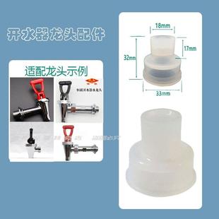 乐斯亮裕豪国铁科林巴骏诺开水器耐高温欧式水龙头弹簧龙头防烫罩