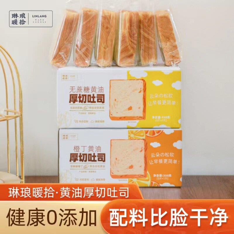 奶香味手撕早餐面包琳琅厚切手工吐司黄油味现做现发清甜奶香手撕