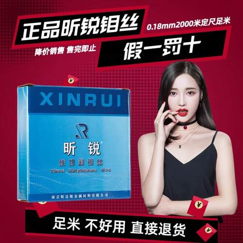 昕锐牌正品光明品质线 线切割钼丝0.18mm2000米定尺中快走丝配件