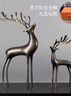 招财全铜鹿轻奢酒柜装饰品办公室桌面高档家居电视柜书房客厅摆件