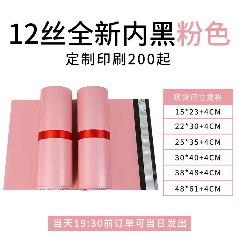 全新料白色快递袋加厚包装袋28*42打包袋38*52防水袋定做包邮