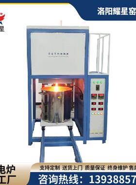 高温烧结玻璃粉末熔化炉陶瓷砂轮结合剂熔块炉下部出料熔块炉