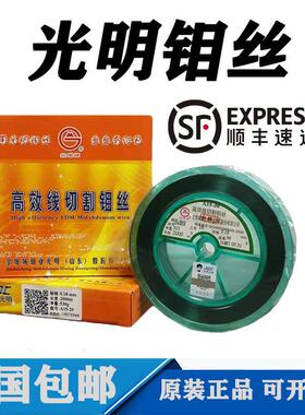 光明钼丝山东金堆城钼业线切割钼丝中走丝用高精密0.18钼丝2000米