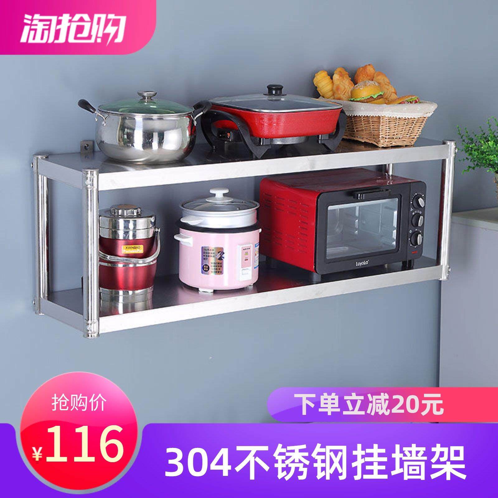 304不锈钢两层挂墙厨房置物架壁挂式调味罐架吊架上墙微波炉架3