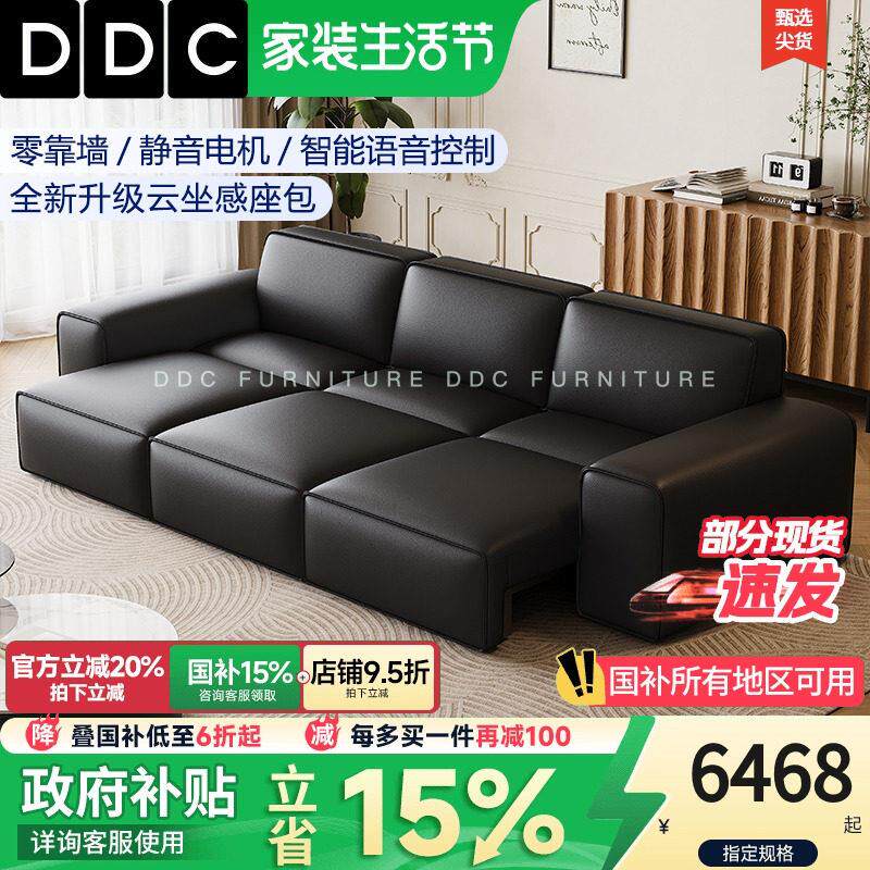 DDC夏图大黑牛多功能电动真皮沙发床可调节伸缩简约现代真皮沙发