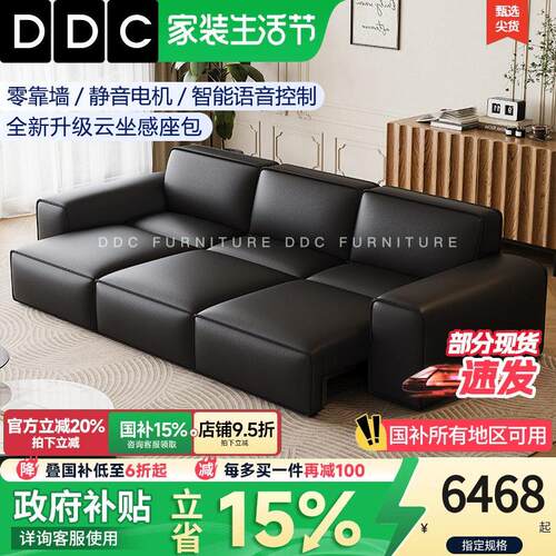 DDC夏图大黑牛多功能电动真皮沙发床可调节伸缩简约现代真皮沙发