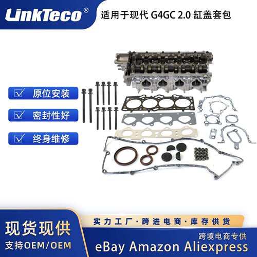 缸盖总成修包螺栓套件适用于现代G4GC2.0LHyundai11-21