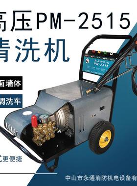 三相380V工业清洗设备PM2515地面污垢青苔冲洗高压水枪自吸洗车机
