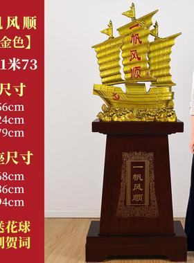 新款一帆风落顺船礼摆件帆船工艺品装饰地办公室客厅乔品迁开业大