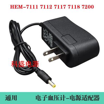 适用欧姆龙HEM-8102A8102K血压计测量仪器充电器接连适配器1459