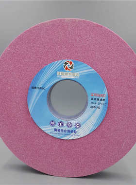 250X25X75白刚玉WA白色铬钢玉红色PA平面外圆磨床砂轮片磨具
