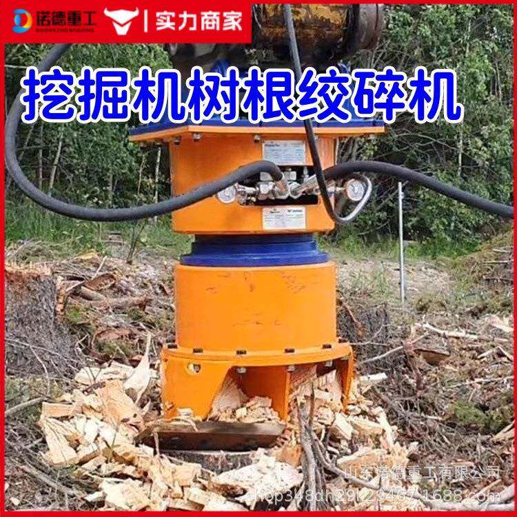 挖机树根粉碎机树桩绞碎机路面树根清理设备 360度旋转液压钻刨机