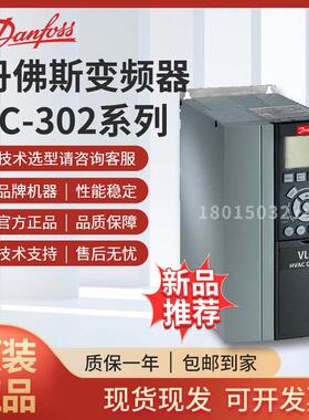 全新正品丹佛斯变频器FC-301P2K2T4E20H2XNCXXXSXXXXALBXCXXXXDX