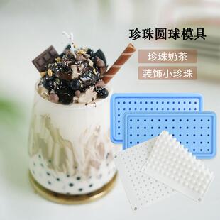 食品级珍珠奶茶圆球模具 白色228格蓝色60格西有手作烘焙工具