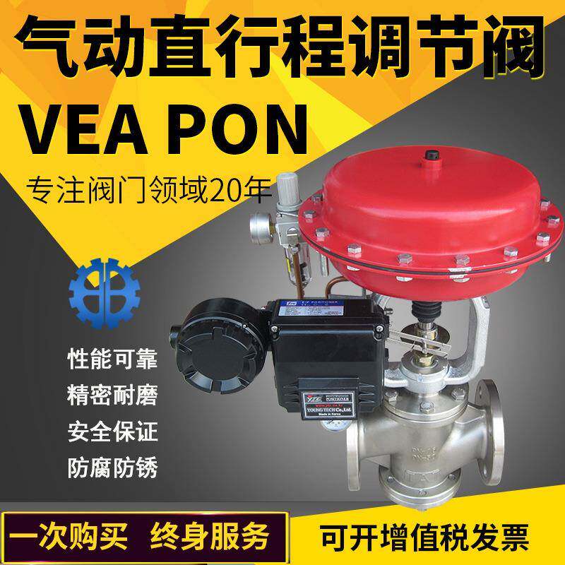 南京苯邦供应台湾VEAPON气动隔膜调节阀，不锈钢气动调节阀
