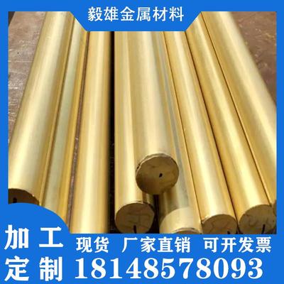C38500黄铜HSn70-1铜板H58 H70 2.2930铜棒Hpb59-1 HNi65-5铜排