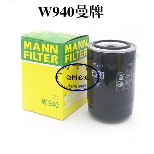 XD旋片真空泵曼牌油滤油滤芯W712/W940普旭众德ZD油过滤器W920/17