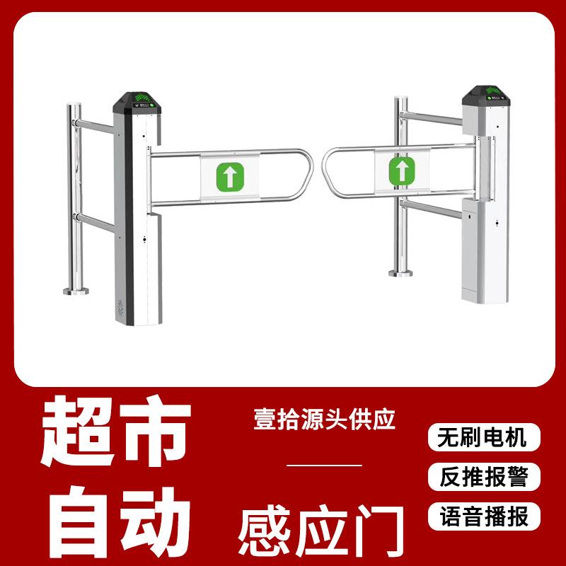 超市入口单向门自动感应进出口器红外雷达入口禁行摆闸工厂手动门