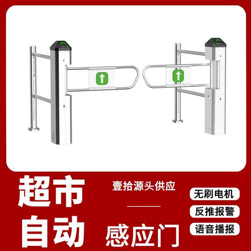 超市入口单向门自动感应进出口器红外雷达入口禁行摆闸工厂手动门