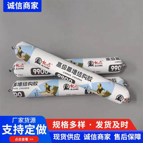 阳光房幕墙粘接硅酮结构胶9900 整箱防水防晒耐候密封胶