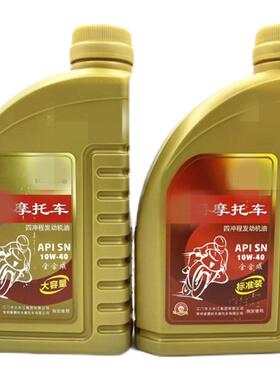 适用GW250/GSX250R/DL250摩托车全合成机油原厂SN10W40正品防伪