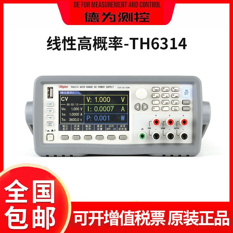 同惠线性高功率TH6324/23/14/13/12/04宽范围可编程线性直流电源