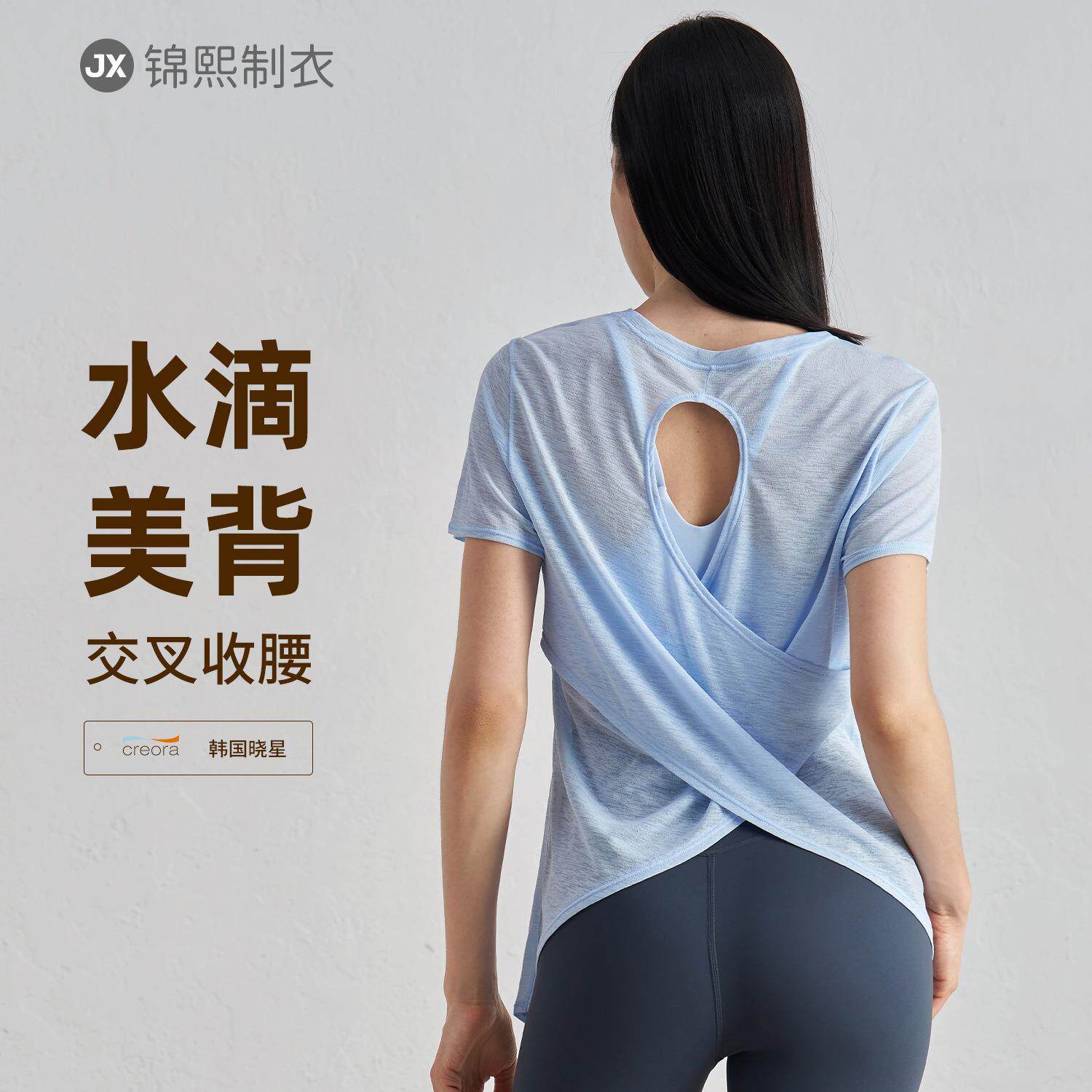 夏季爱度新款圆领瑜伽服高级感镂空美背瑜伽上衣薄款透气运动短袖