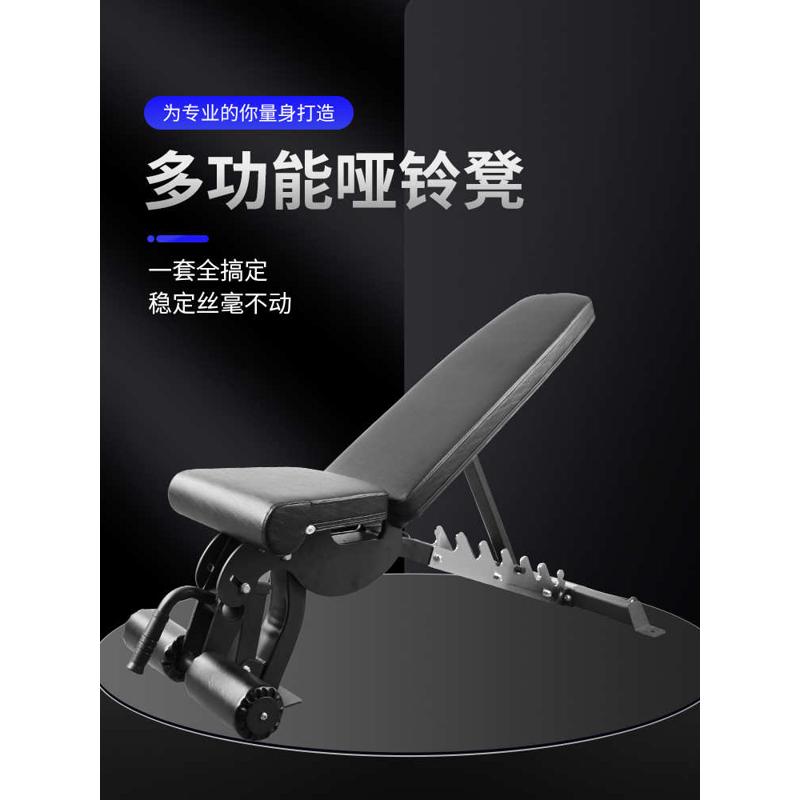 健身哑铃凳可调节多功能仰卧凳男女健身椅家用商用健身房器材