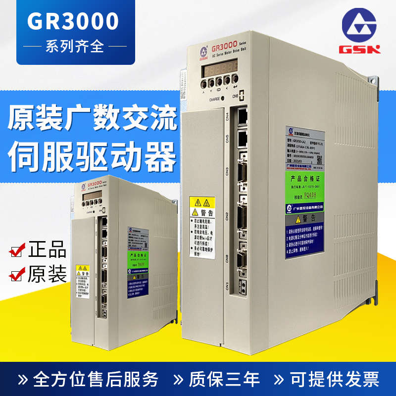 全新广州数控总线GR3000主轴伺服驱动单元 GR3050-LA2 GR3100-LA2