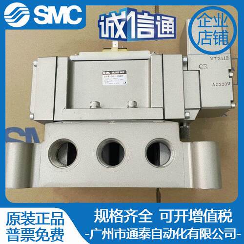 全新SMC 原装电磁阀VP4150-064D VP4150-064G
