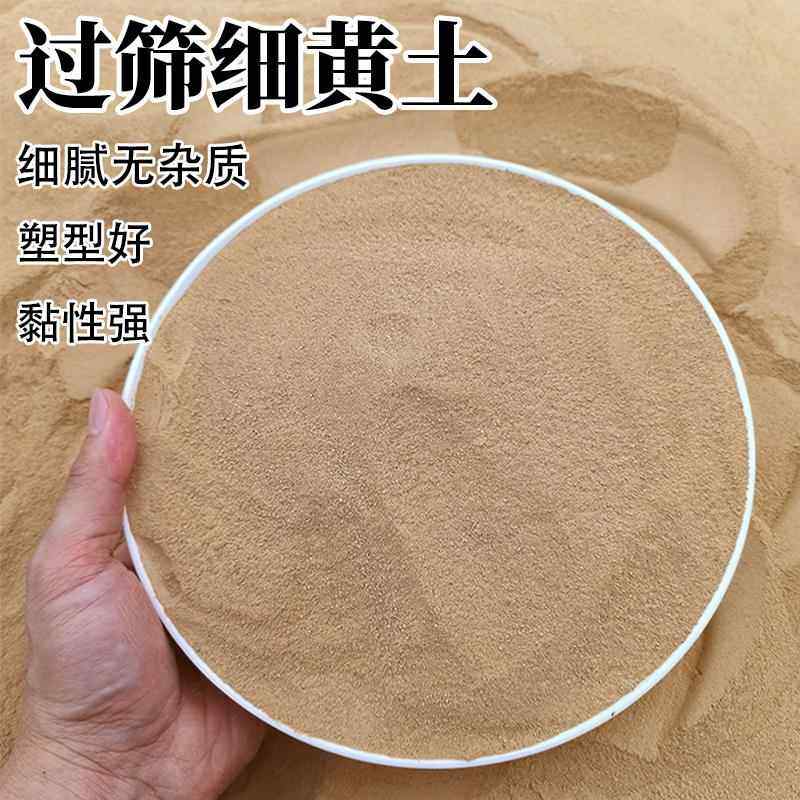 黏土造景黏土土壤黄粘土幼儿园泥巴儿童玩胶泥粘土泥浆土粘土粉末