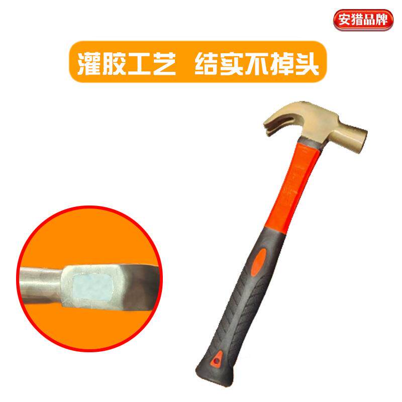 防爆羊角锤木柄榔头防爆起钉锤纤维柄检验锤无火花防磁铜塑柄锤子