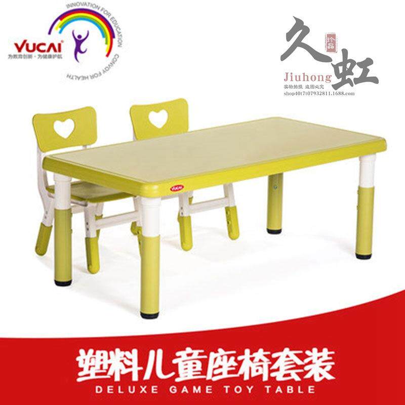 育才可升降豪华长方桌幼儿园儿童桌椅画画桌子长方桌塑料游戏桌子