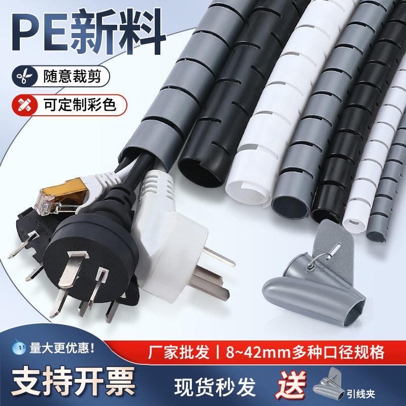 厂家直供包线管电线电缆收纳电脑束线整理固定保护管套带理线管