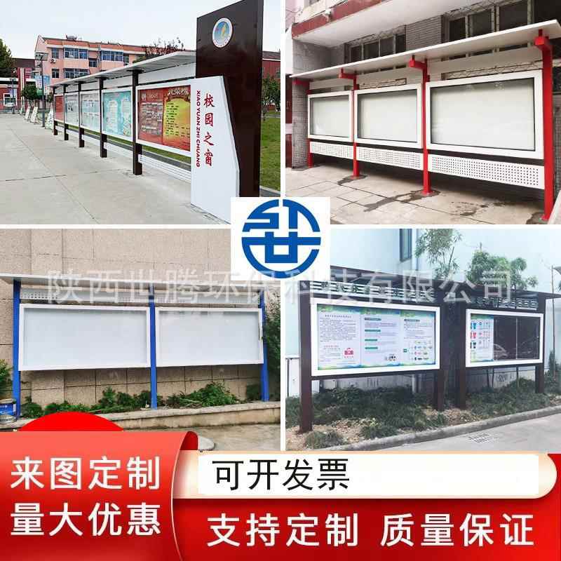 户外宣传栏不锈钢镀锌公告牌学校小区广告标识牌橱窗展示架