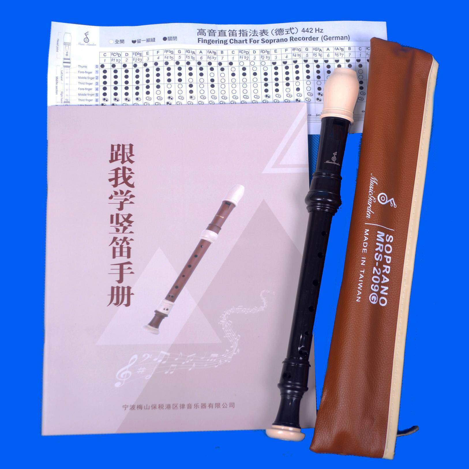台湾音乐园MRS 208B英式MRS 209G德式高音八孔直笛初学者学生用