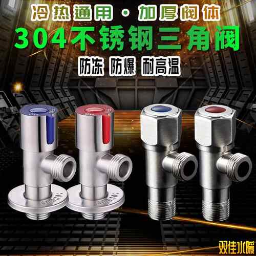 304不锈钢三角阀加厚冷热开关水阀热水器加长4分通用全铜一进二出
