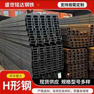 厂家直销热轧H工程建筑结构使用规格齐全q235bQ355B