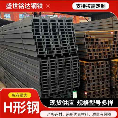 H形钢现货热轧H型钢q235b工字钢Q355B/C/D建筑承重钢梁国标