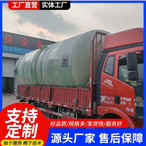 供应玻璃钢储罐 卧式带鞍座储罐 玻璃钢罐30立方生产厂家