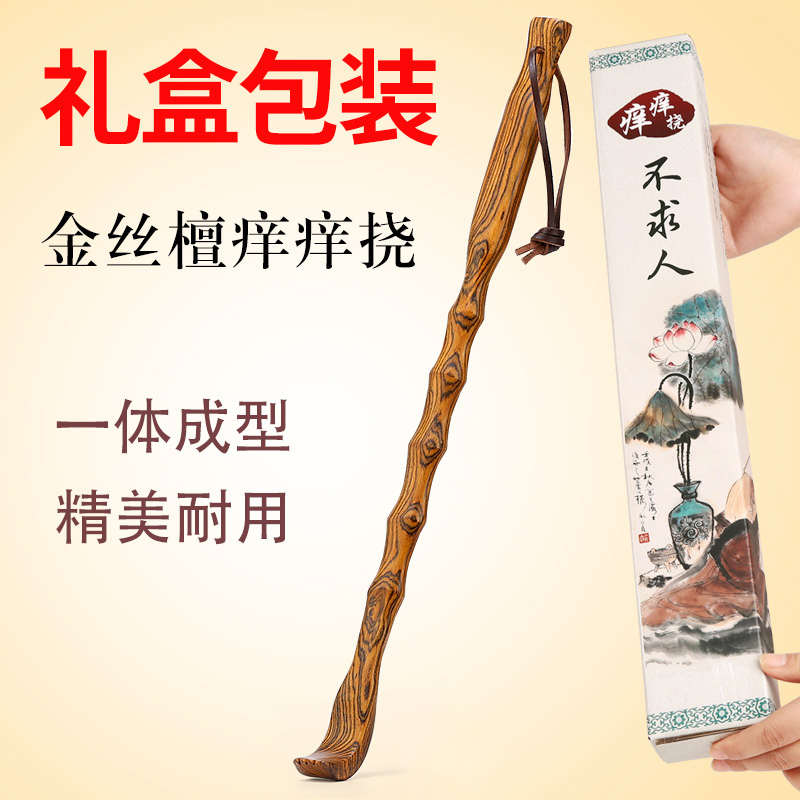 不求人痒痒挠老头乐背部 非挠痒神器 全身抓痒器挠痒痒扒抓背器