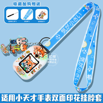 小天才适用AC儿童手表表带配件