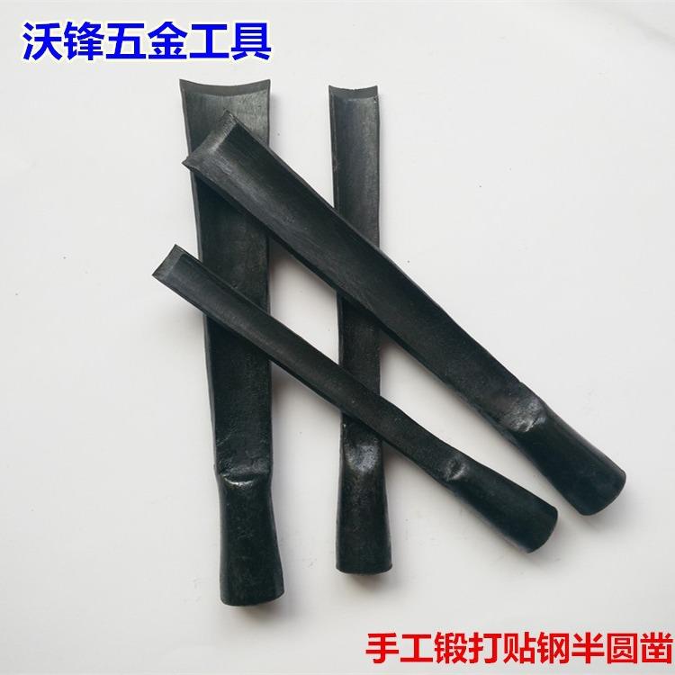 木工半圆凿扁凿 圆凿 圆铲 锻打木工凿子 弧形凿 木工雕花凿