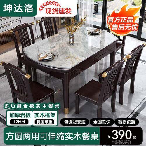 高端岩板实木餐桌椅组合现代简约家用小户型折叠伸缩方圆两用饭桌