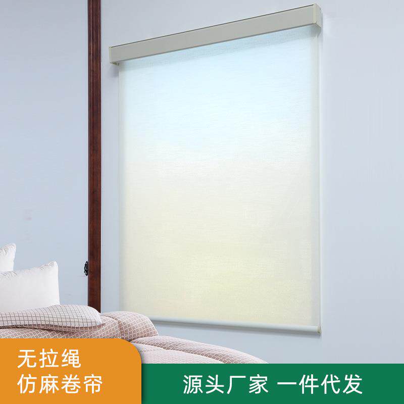 雅馨特无拉绳推拉式卷帘窗帘弹簧自动升降带罩盖卷帘窗帘卧室书房