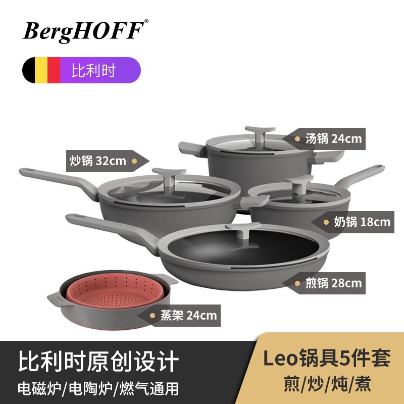 正品贝高福厨房家用不粘锅套装平底煎锅炒磁锅汤锅奶锅锅乔迁电炉