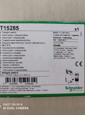 CCT15232好价格好价原厂感应开关15268 15482/CCT15365/CCT15482