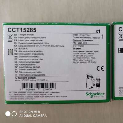CCT15232好价格好价原厂感应开关15268 15482/CCT15365/CCT15482