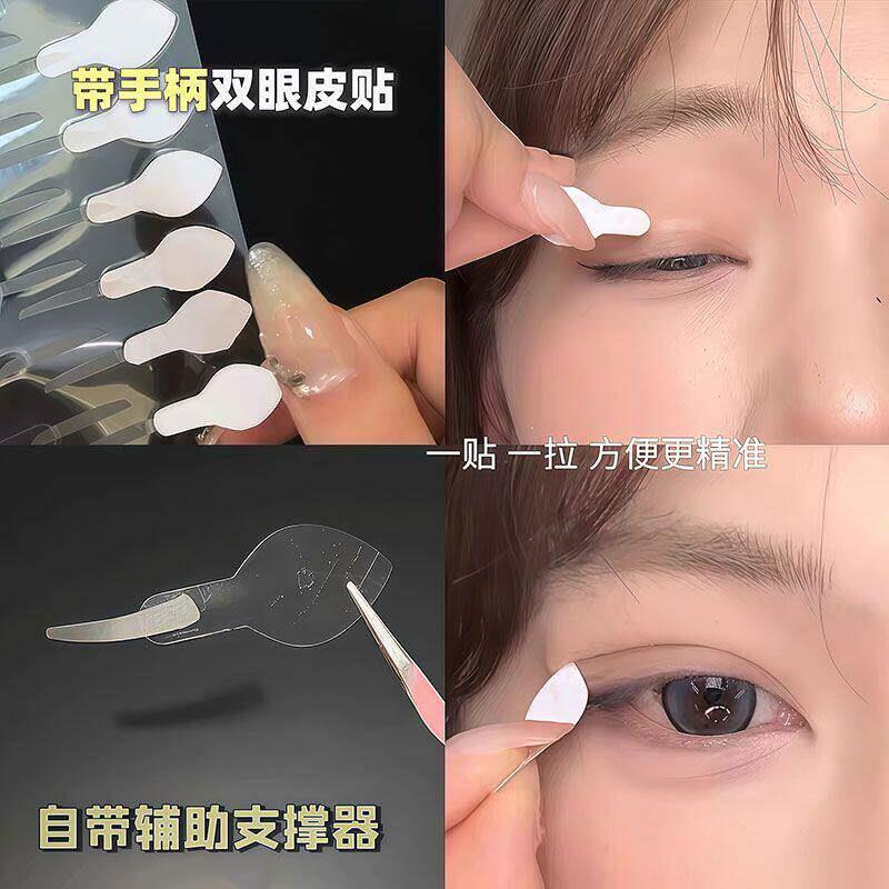 一步成双日本同款双眼皮贴带手柄隐形自然无痕支撑力强肿眼泡专用
